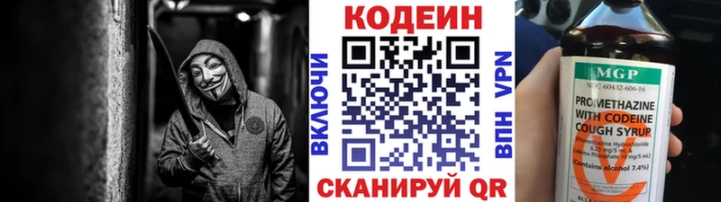 Codein напиток Lean (лин)  цена наркотик  MEGA зеркало  Среднеуральск 